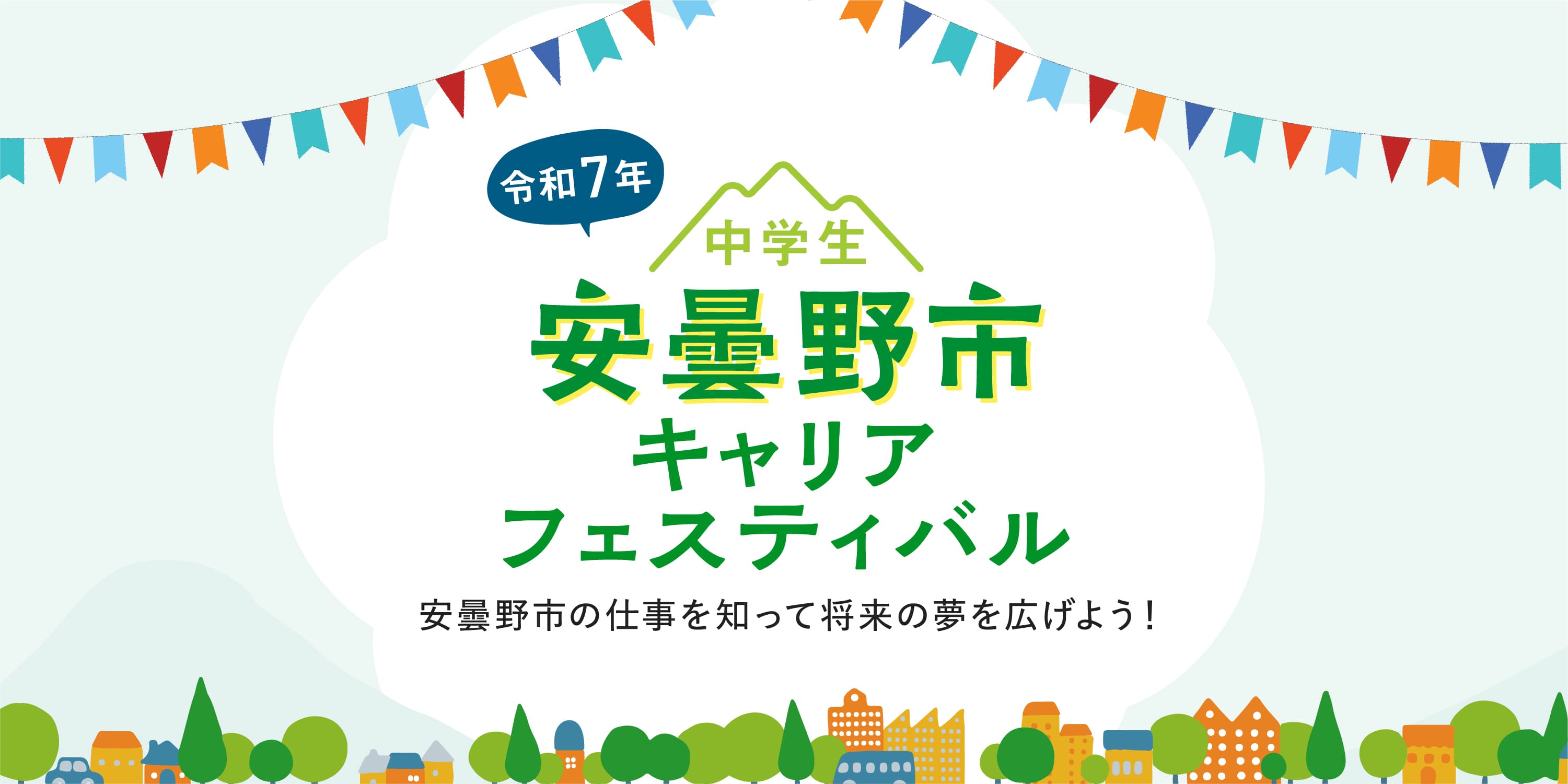 メインビジュアル