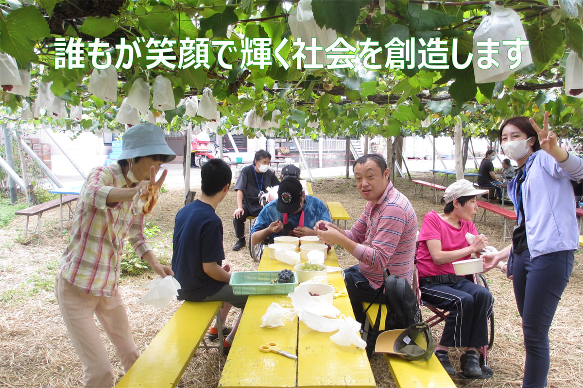 社会福祉法人長野県社会福祉事業団
