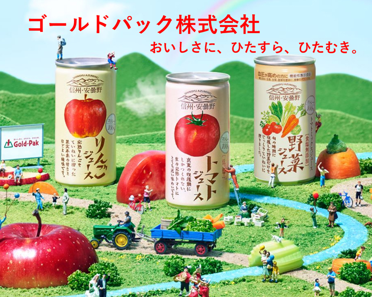 ゴールドパック株式会社