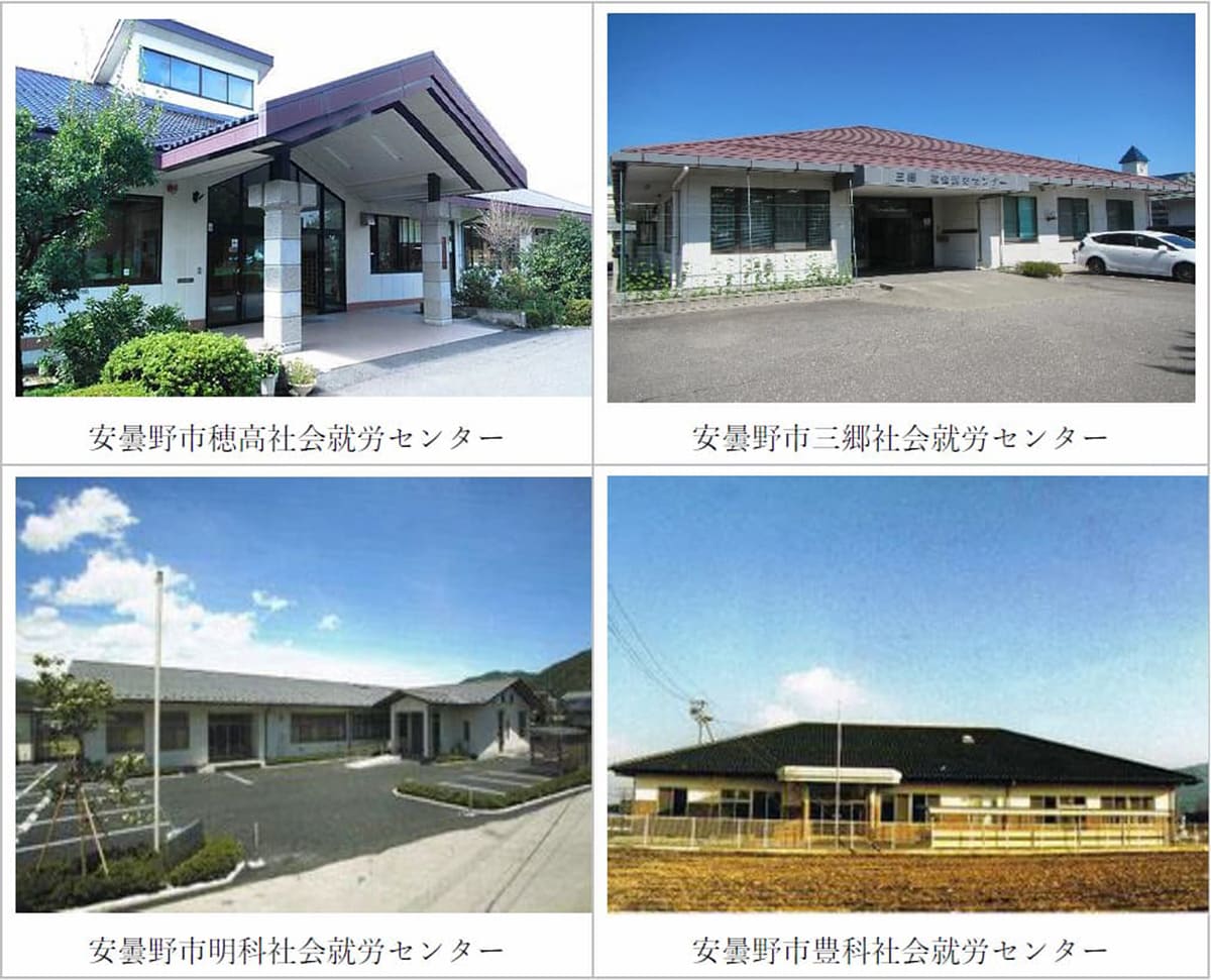 安曇野市社会就労センター