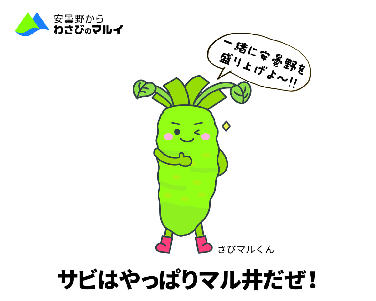 株式会社マル井